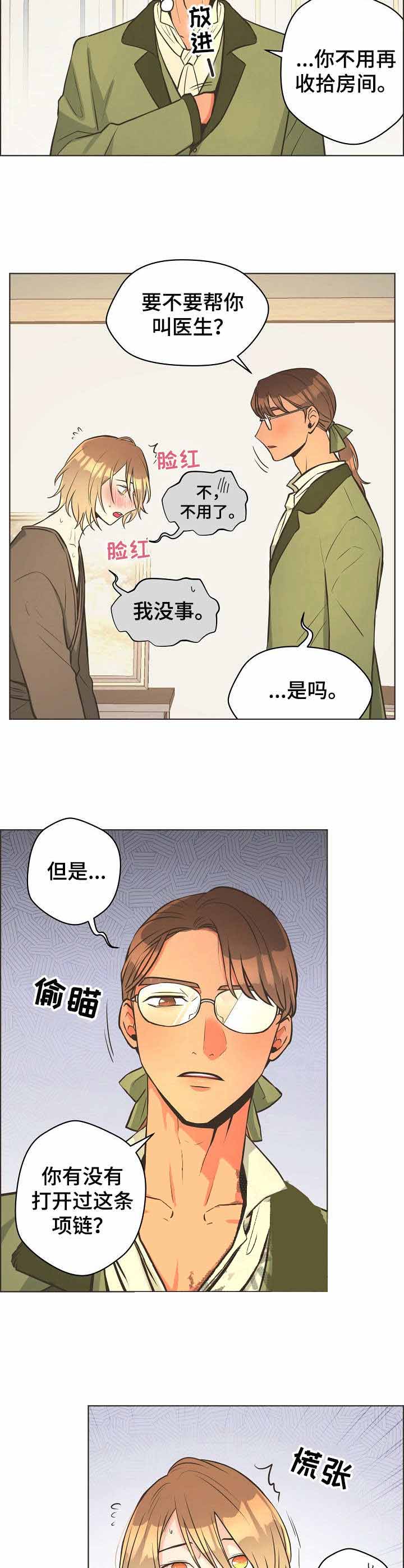 《逃跑计划(I II季)》第26话 第4页