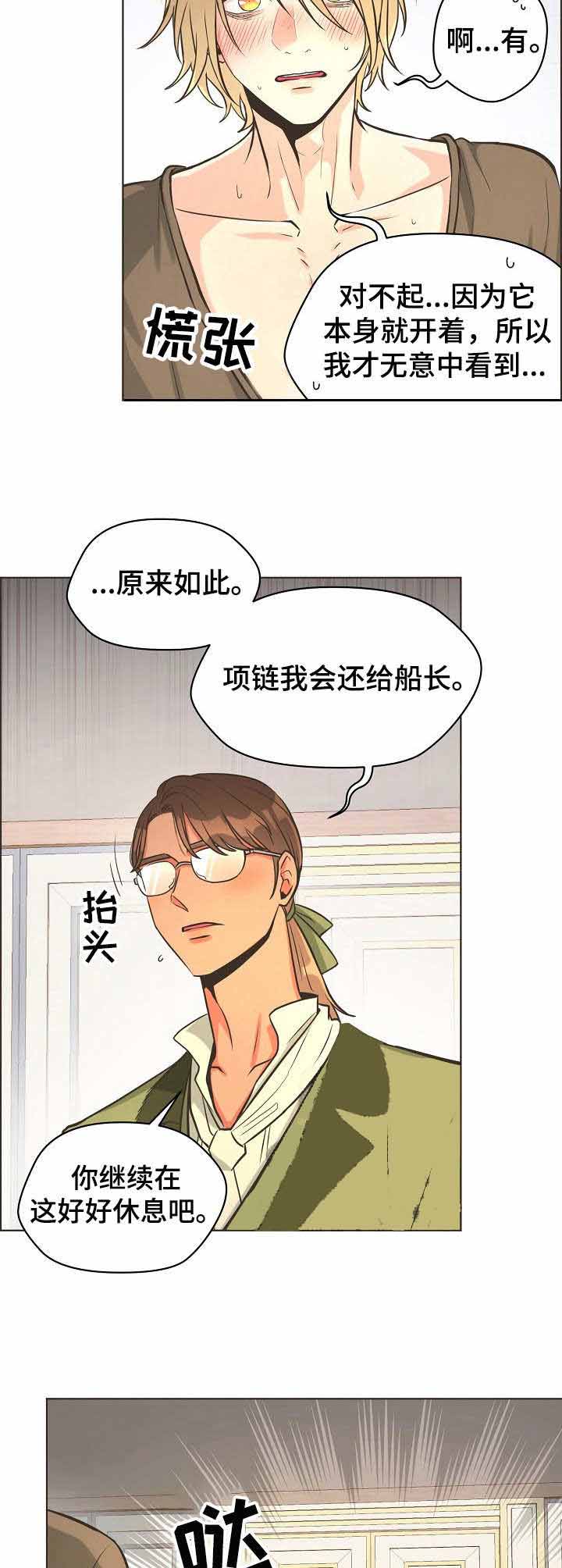 《逃跑计划(I II季)》第26话 第5页