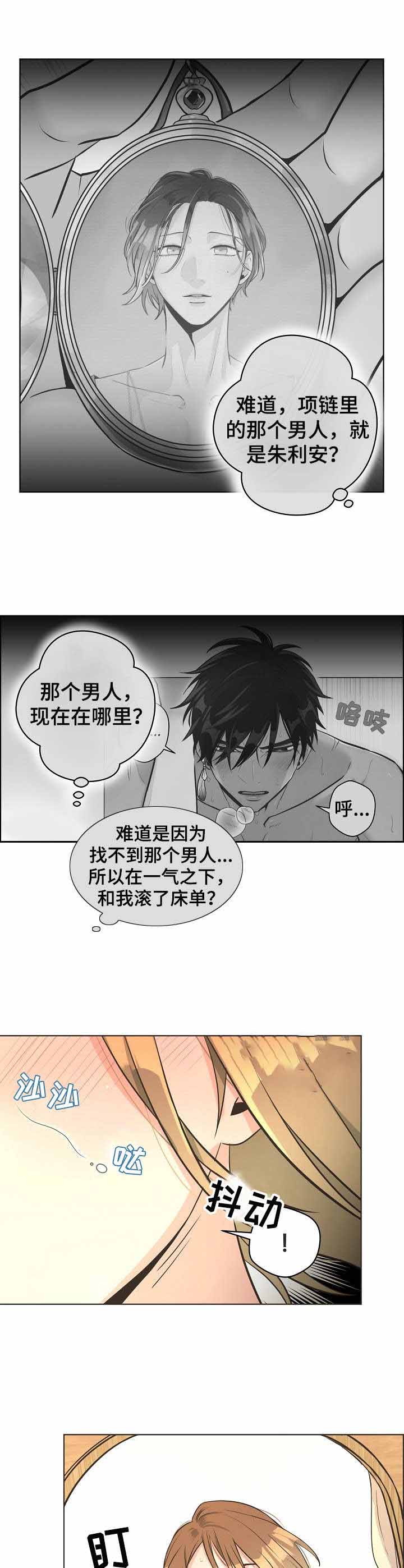 《逃跑计划(I II季)》第26话 第7页