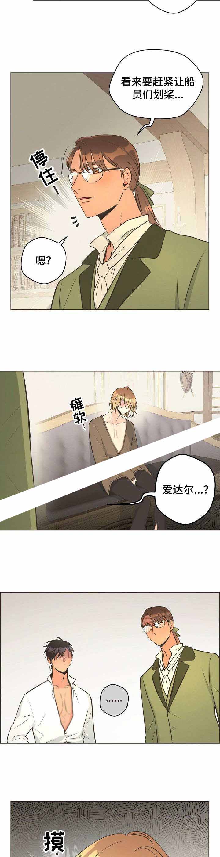 《逃跑计划(I II季)》第29话 第2页