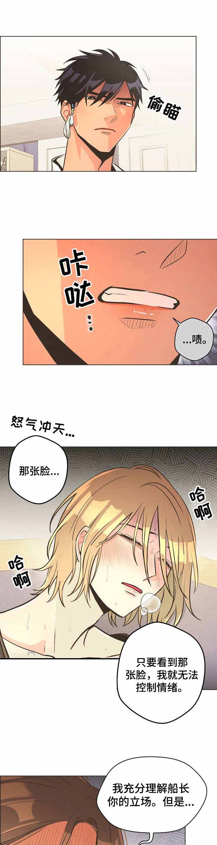 《逃跑计划(I II季)》第29话 第4页