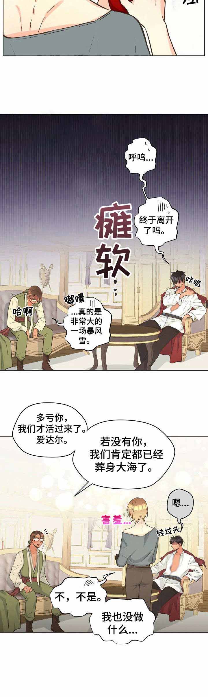 《逃跑计划(I II季)》第29话 第9页