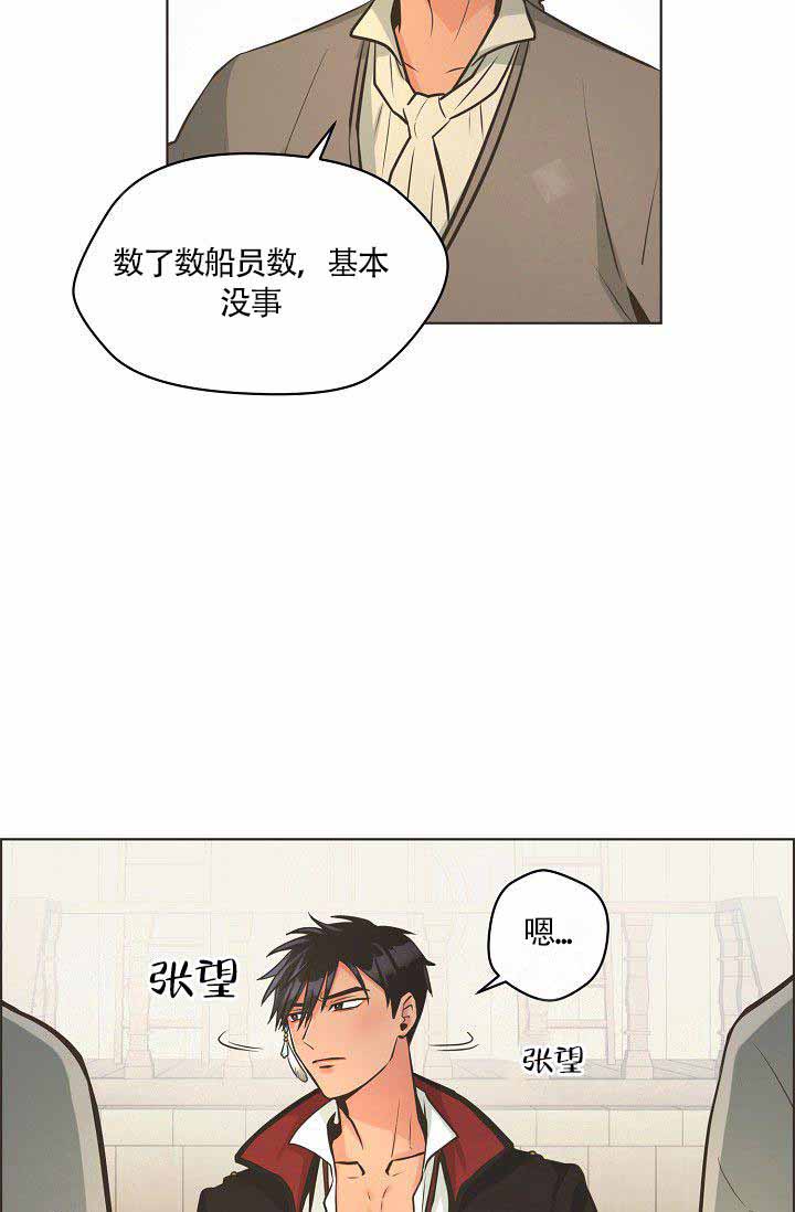 《逃跑计划(I II季)》第22话 第4页