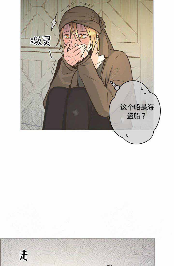 《逃跑计划(I II季)》第23话 第15页