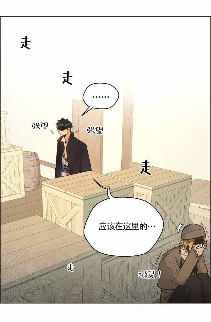 《逃跑计划(I II季)》第23话 第19页
