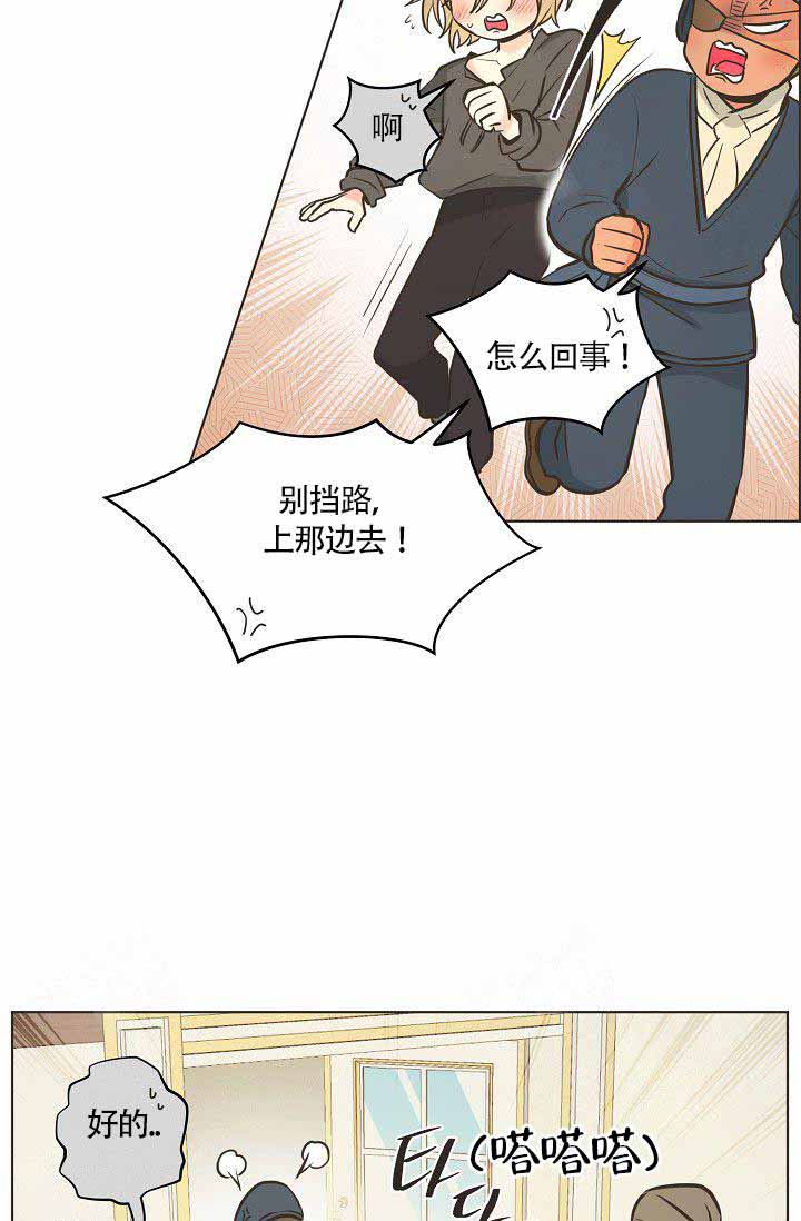 《逃跑计划(I II季)》第19话 第21页