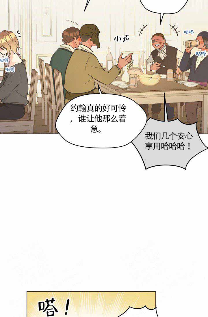 《逃跑计划(I II季)》第17话 第5页