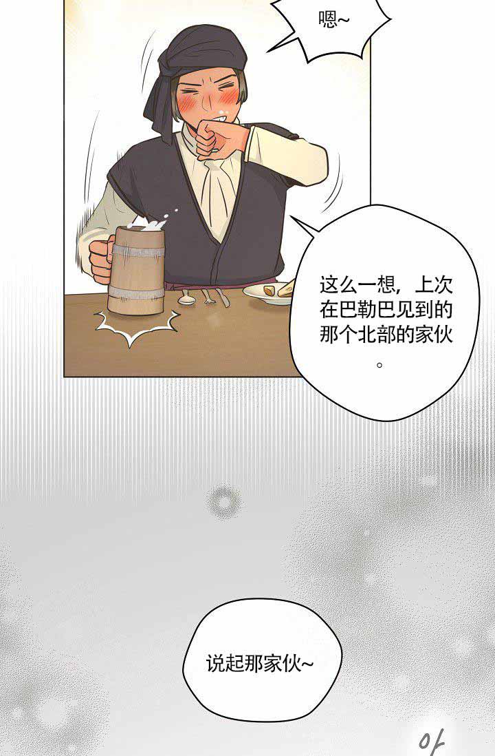 《逃跑计划(I II季)》第17话 第6页