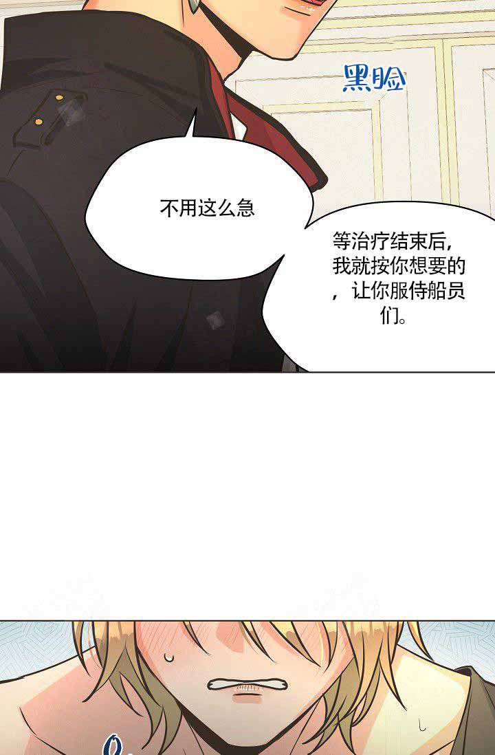 《逃跑计划(I II季)》第16话 第19页