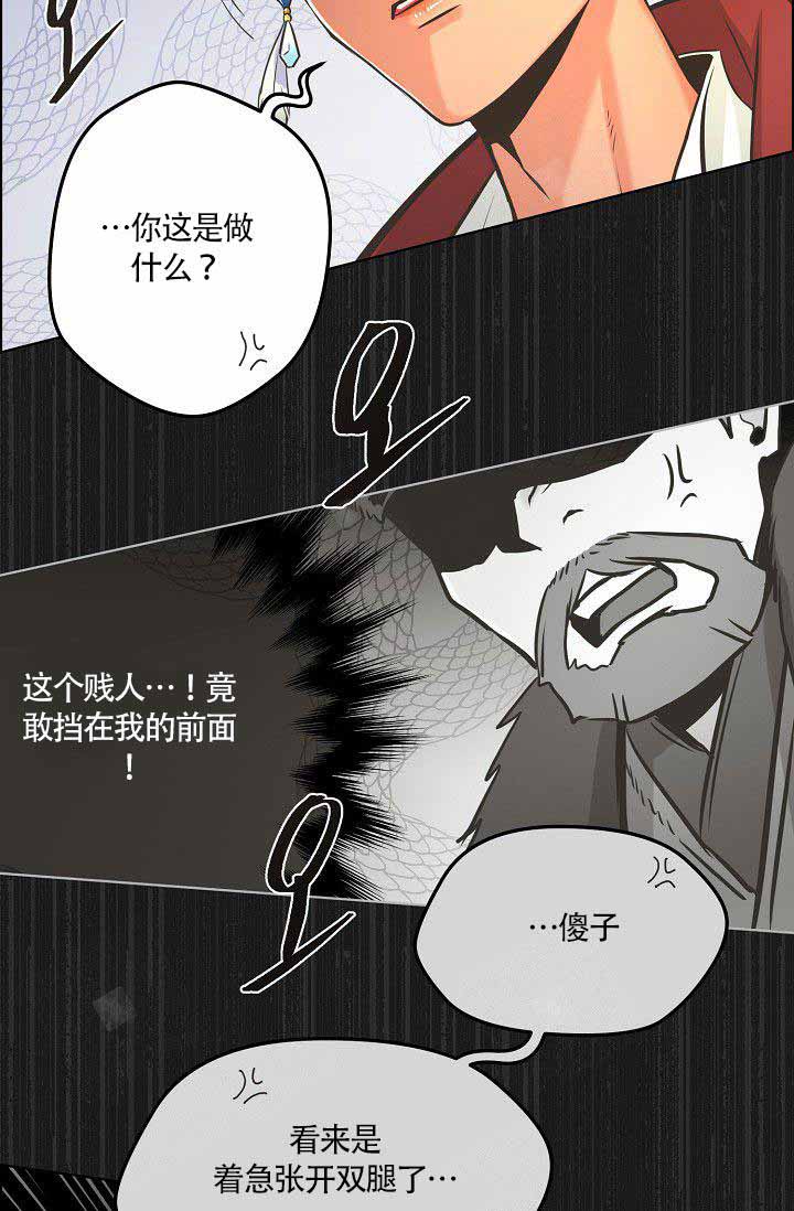 《逃跑计划(I II季)》第16话 第7页