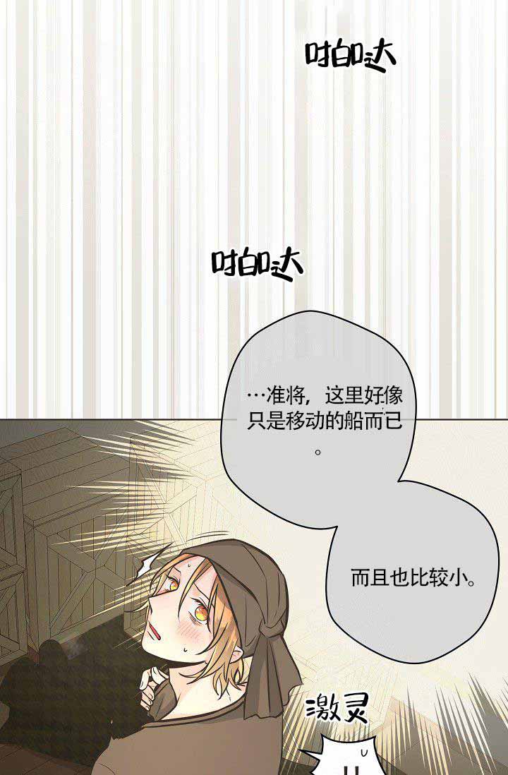 《逃跑计划(I II季)》第20话 第19页