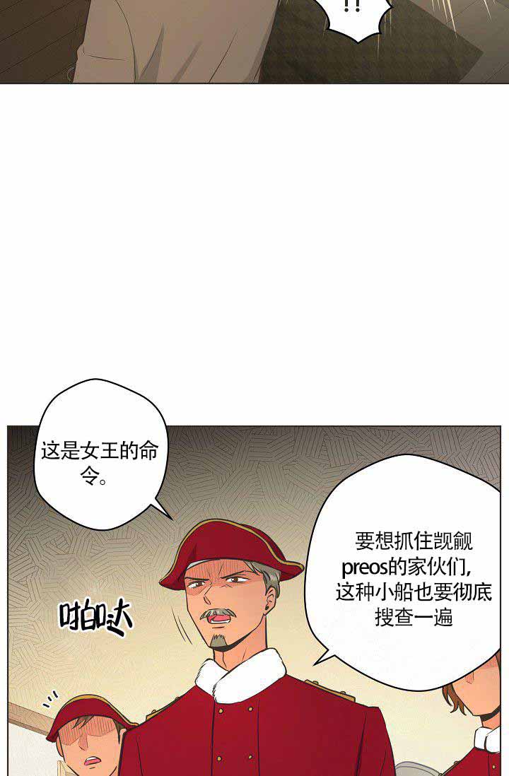 《逃跑计划(I II季)》第20话 第20页