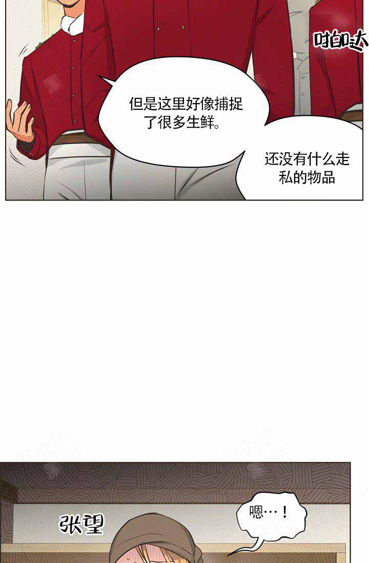 《逃跑计划(I II季)》第20话 第21页