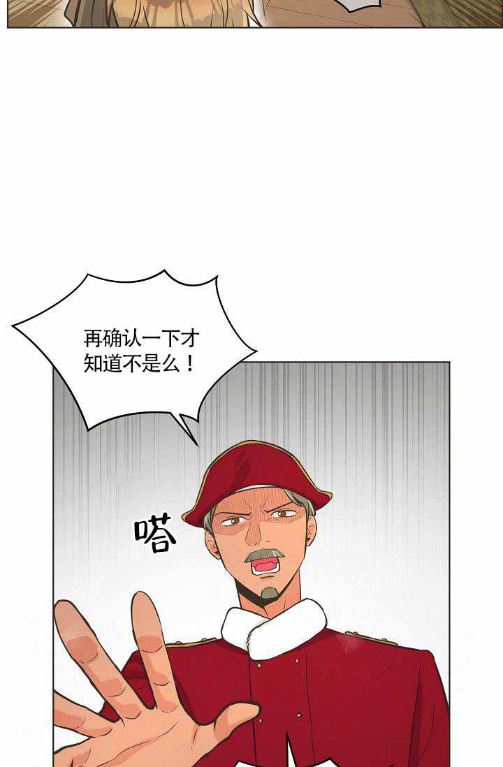 《逃跑计划(I II季)》第20话 第23页