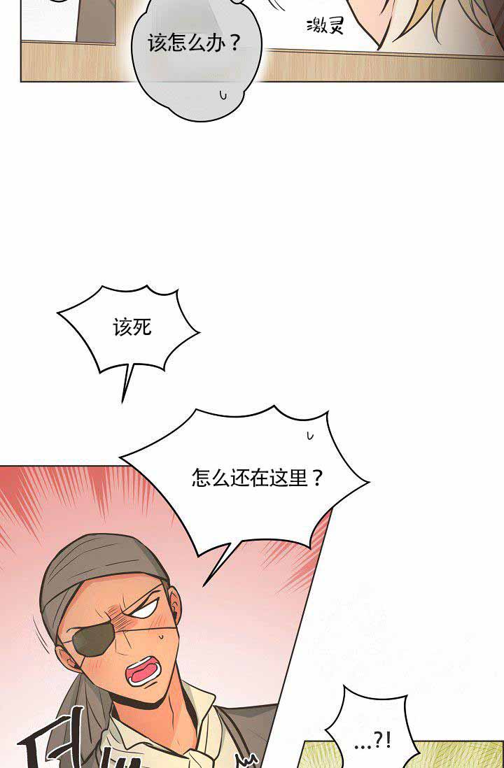 《逃跑计划(I II季)》第20话 第7页