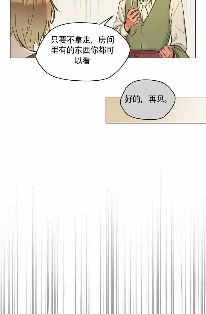 《逃跑计划(I II季)》第14话 第15页