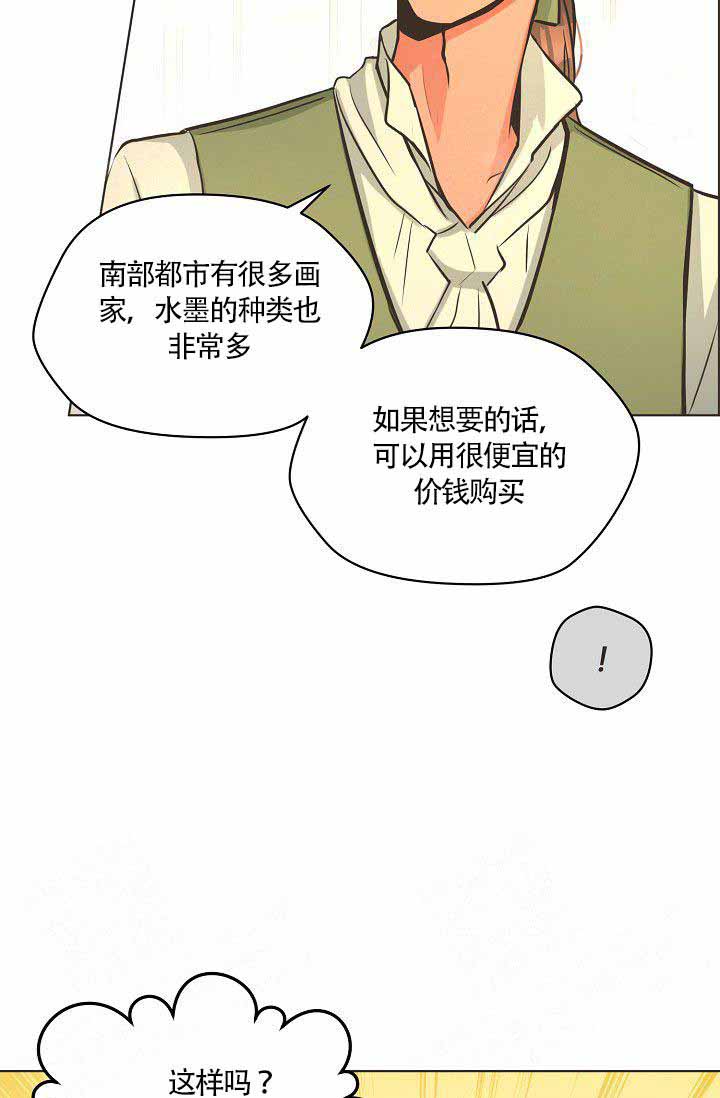 《逃跑计划(I II季)》第14话 第7页