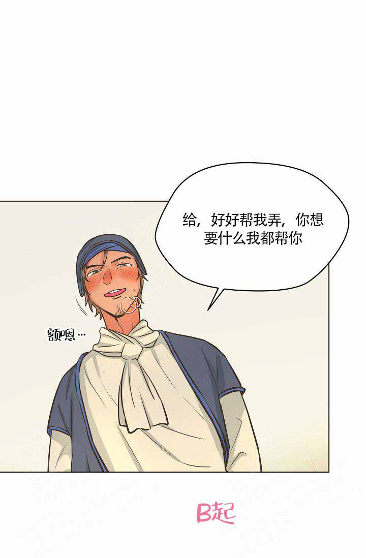 《逃跑计划(I II季)》第11话 第14页