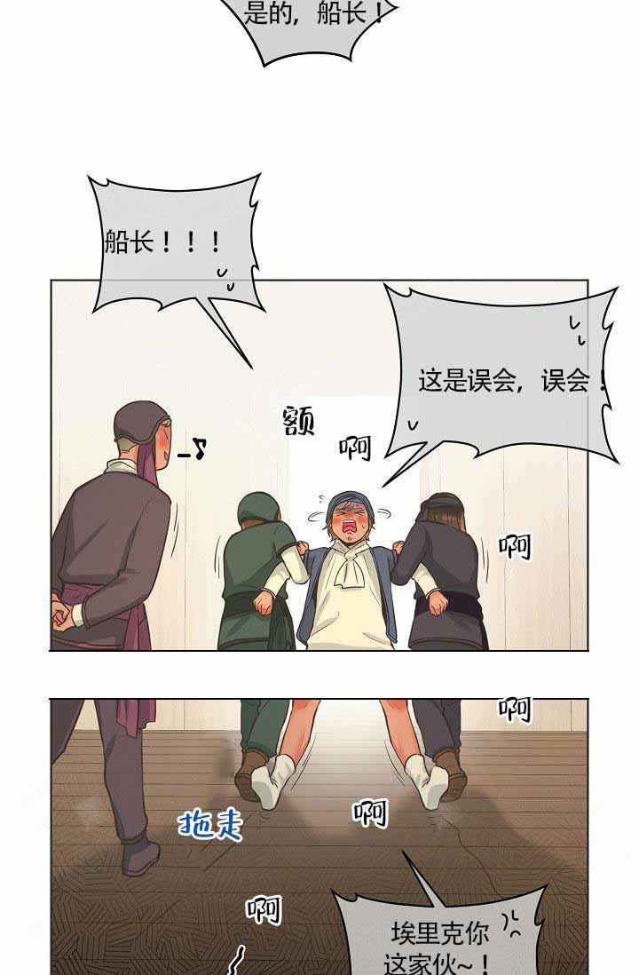 《逃跑计划(I II季)》第13话 第5页