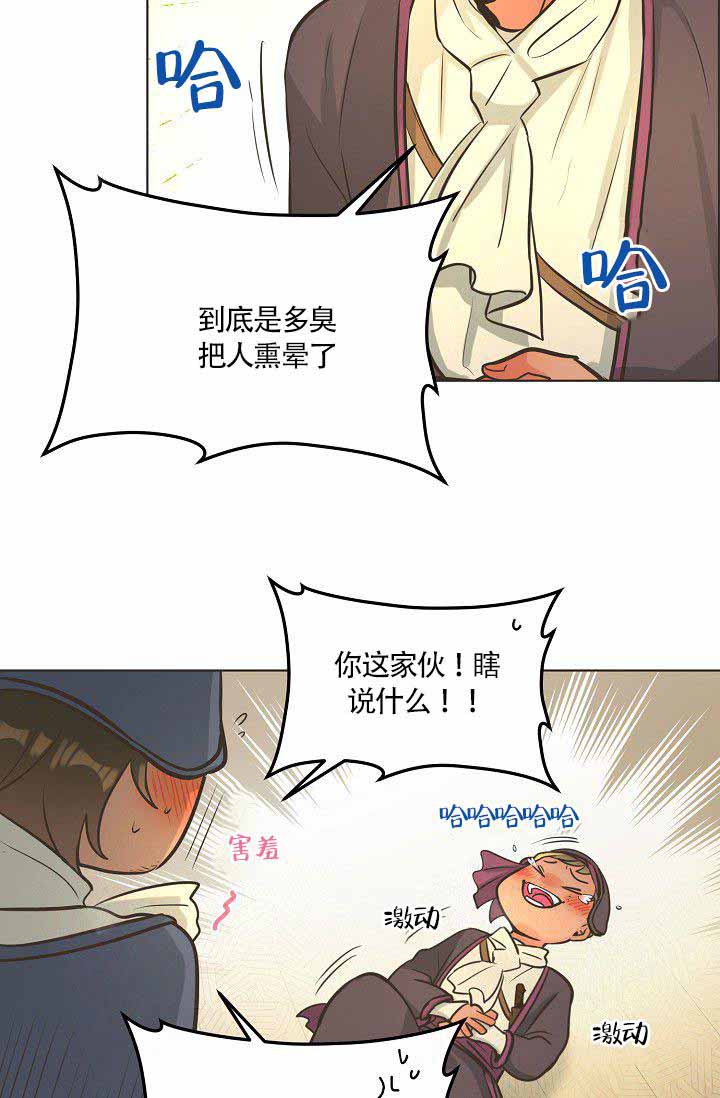 《逃跑计划(I II季)》第12话 第6页