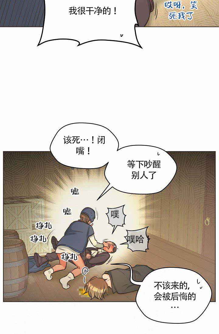 《逃跑计划(I II季)》第12话 第7页