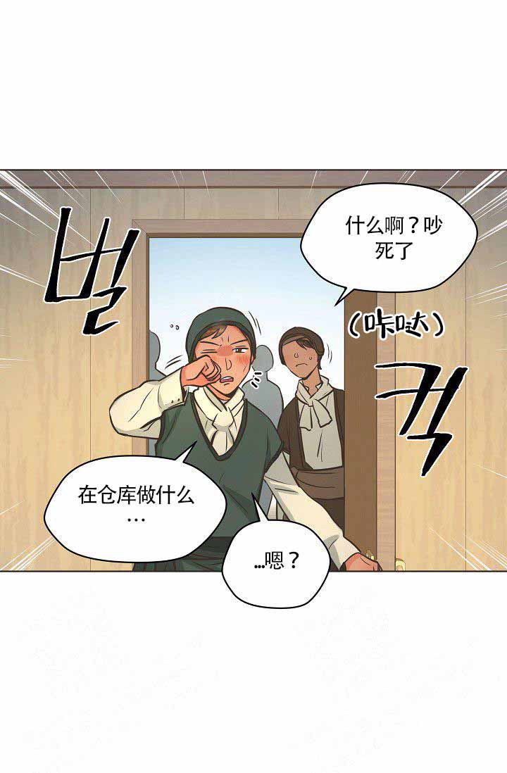 《逃跑计划(I II季)》第12话 第8页