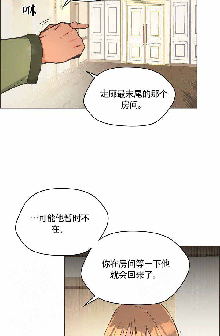 《逃跑计划(I II季)》第6话 第3页