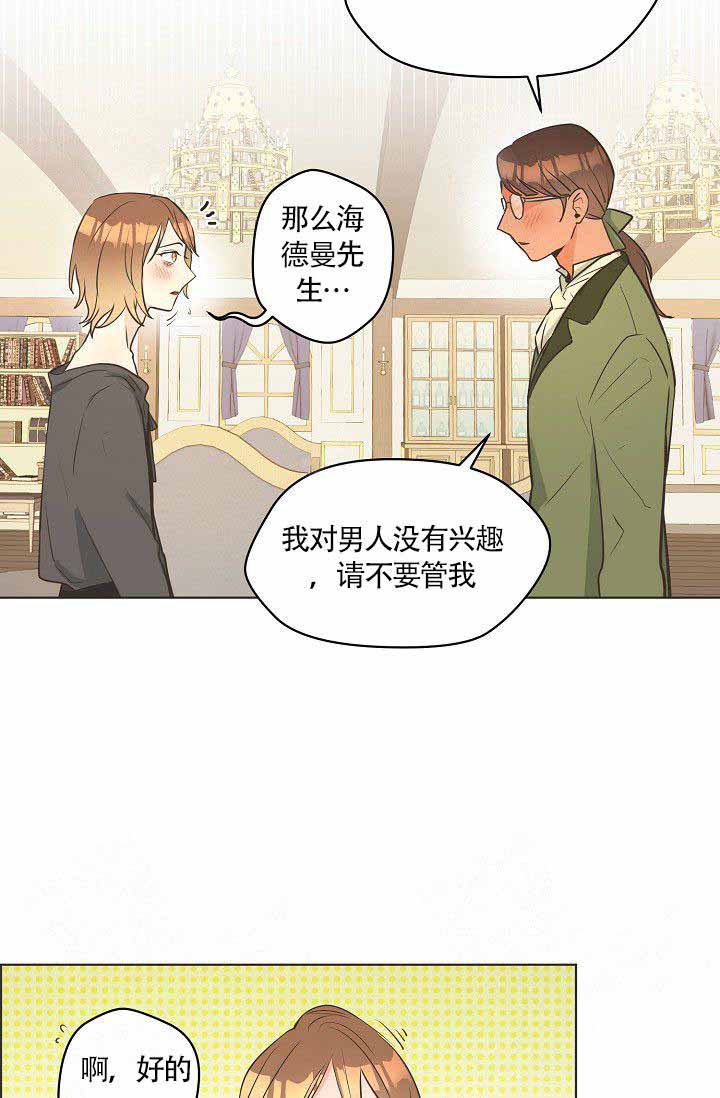 《逃跑计划(I II季)》第8话 第7页