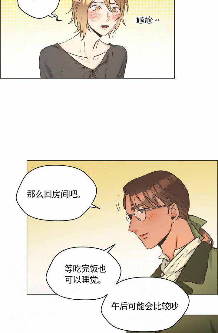 《逃跑计划(I II季)》第8话 第8页