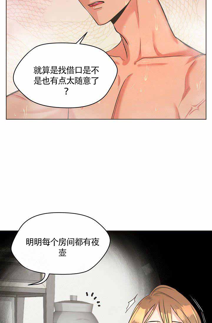 《逃跑计划(I II季)》第9话 第11页