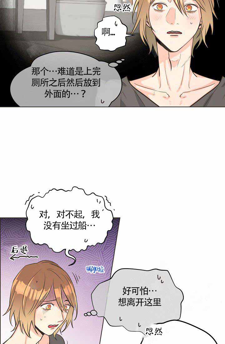 《逃跑计划(I II季)》第9话 第12页