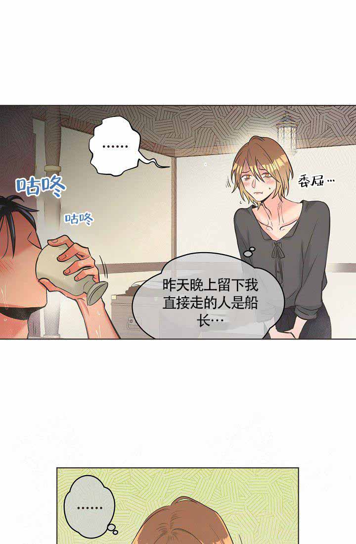 《逃跑计划(I II季)》第9话 第17页