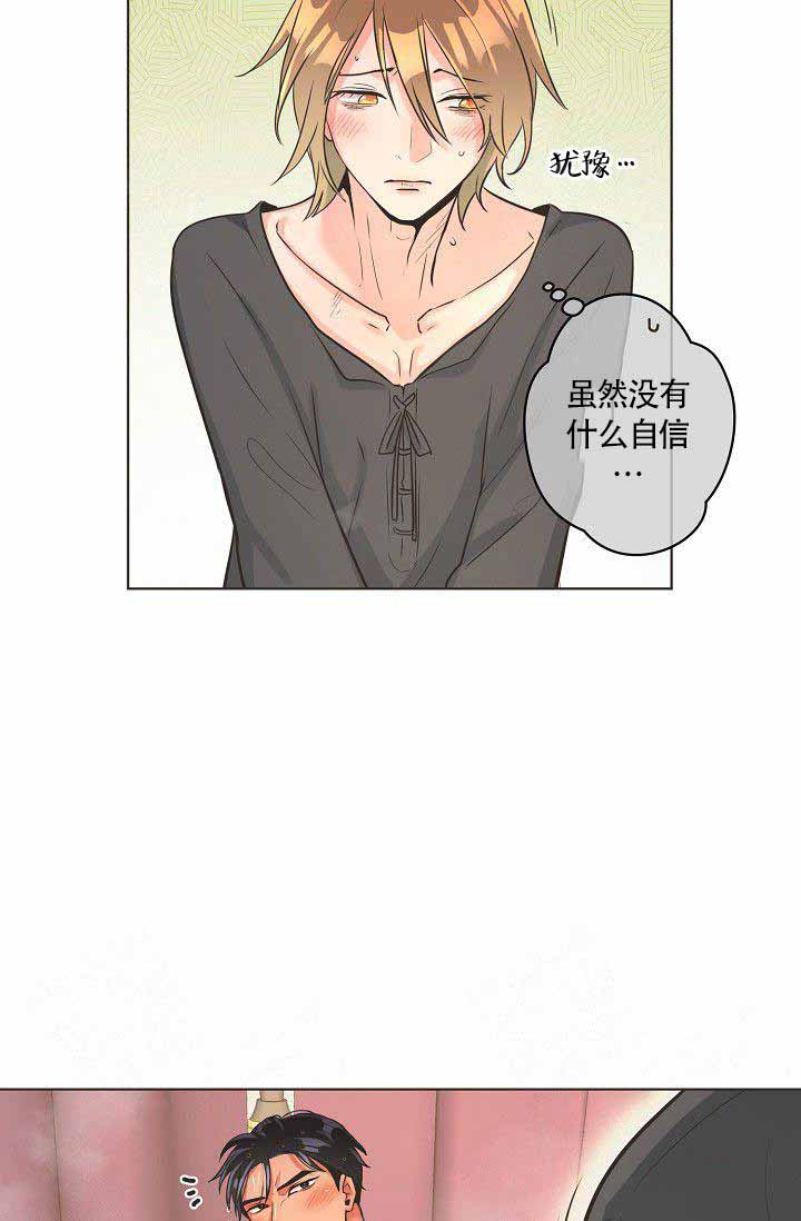 《逃跑计划(I II季)》第9话 第18页