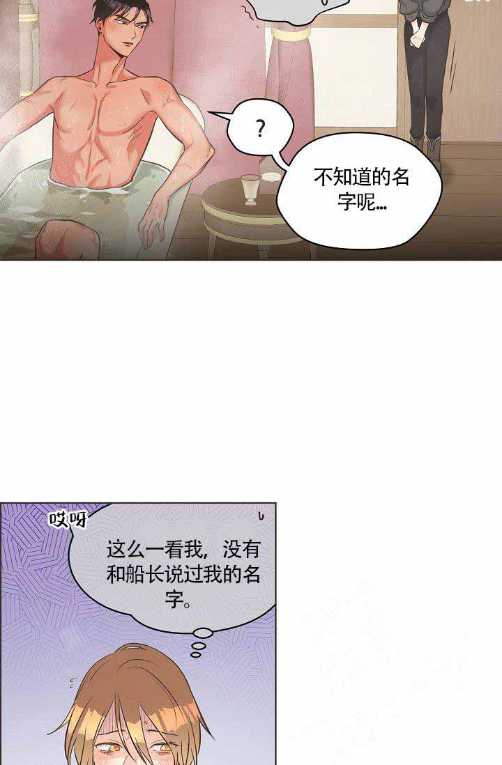 《逃跑计划(I II季)》第9话 第5页