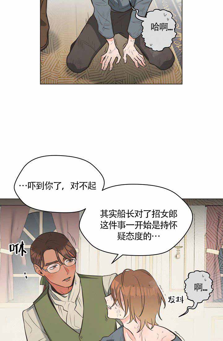 《逃跑计划(I II季)》第4话 第12页