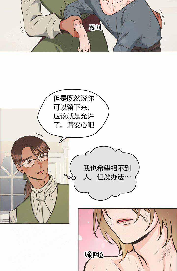 《逃跑计划(I II季)》第4话 第13页