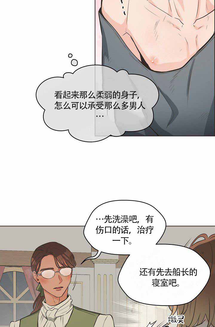 《逃跑计划(I II季)》第4话 第14页