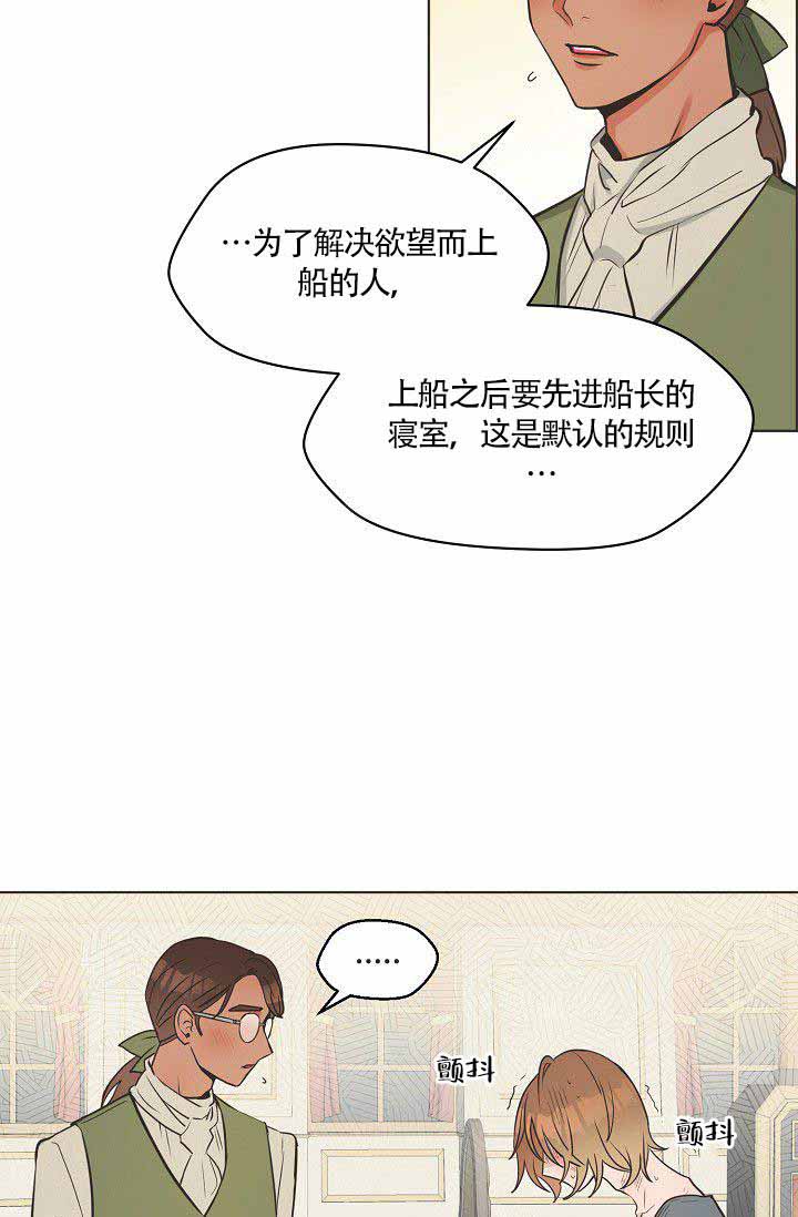 《逃跑计划(I II季)》第4话 第16页