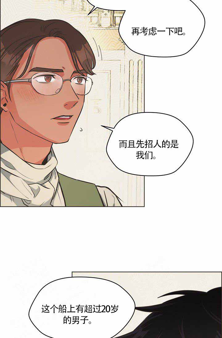 《逃跑计划(I II季)》第4话 第4页