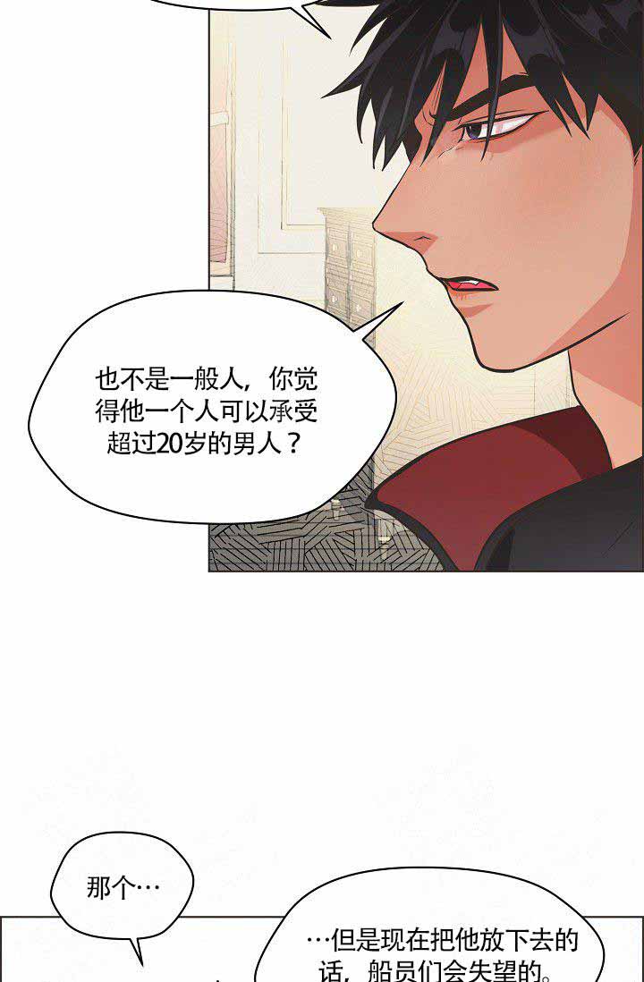 《逃跑计划(I II季)》第4话 第5页