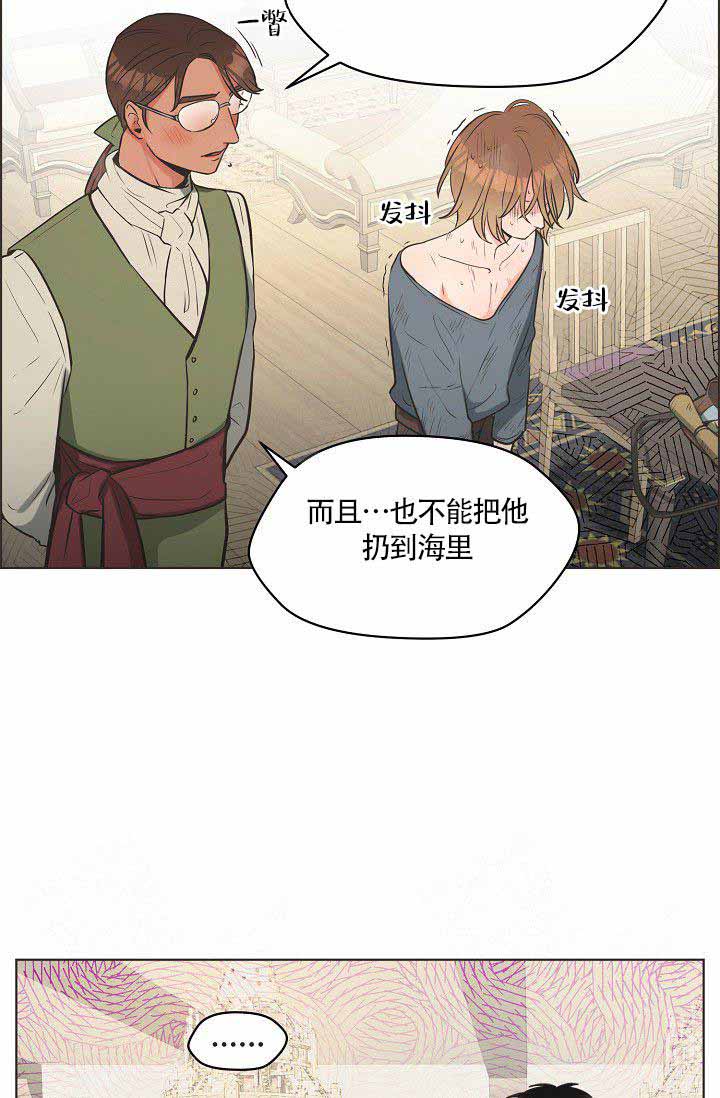 《逃跑计划(I II季)》第4话 第6页
