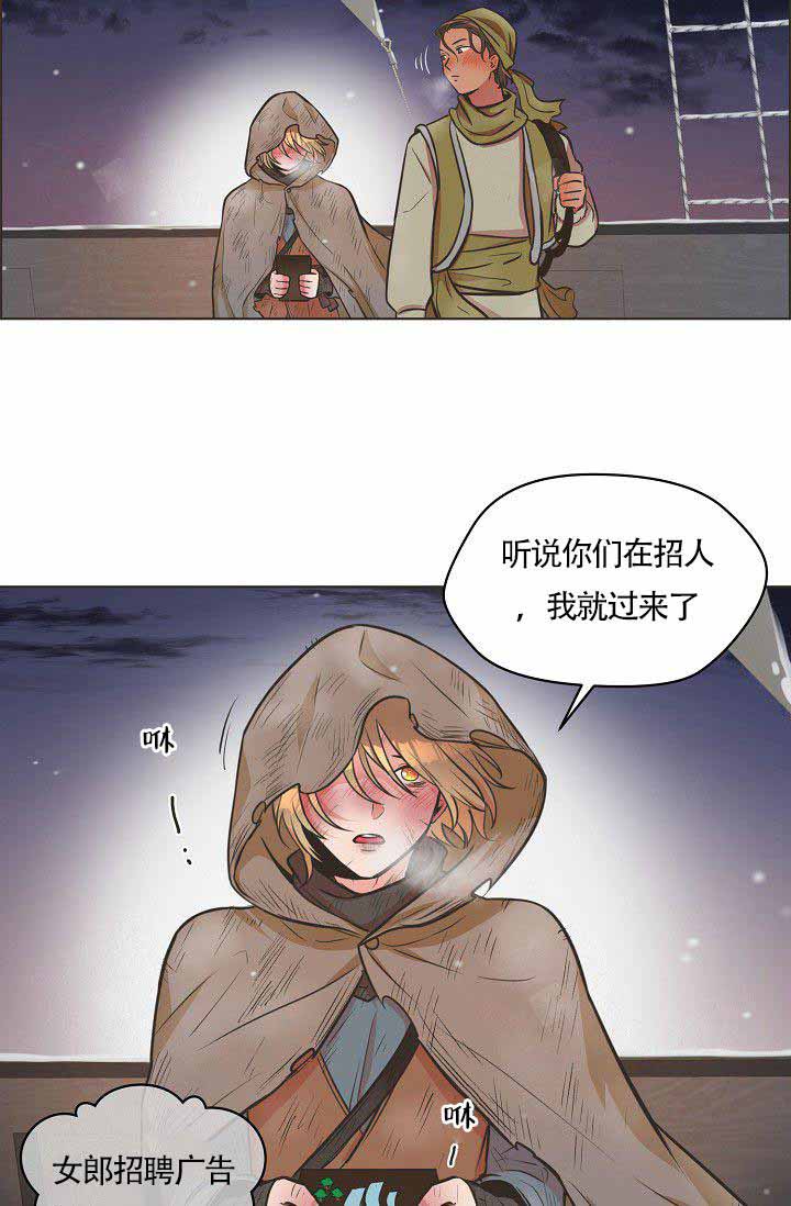 《逃跑计划(I II季)》第2话 第10页