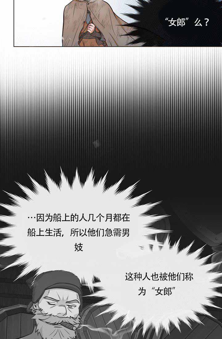 《逃跑计划(I II季)》第2话 第14页