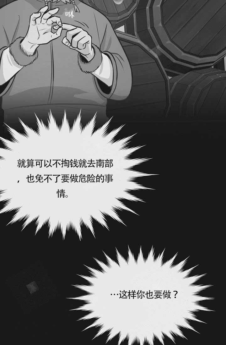 《逃跑计划(I II季)》第2话 第15页