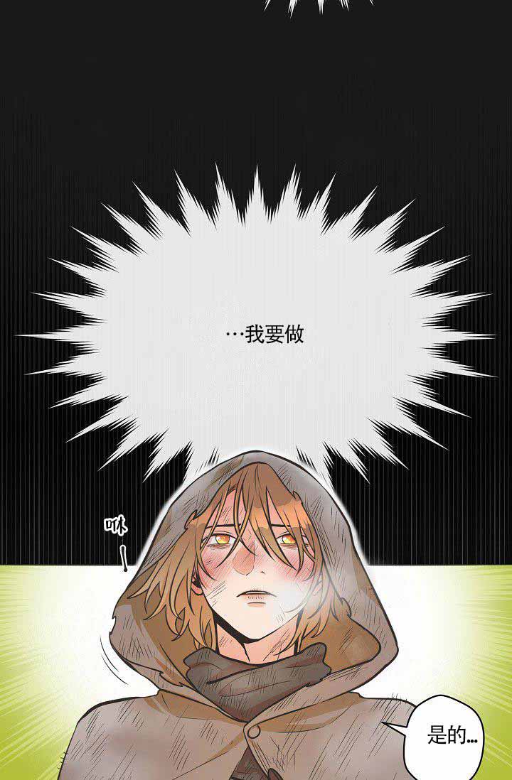 《逃跑计划(I II季)》第2话 第16页