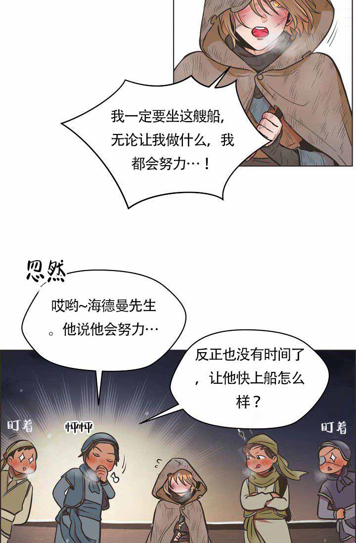 《逃跑计划(I II季)》第2话 第18页