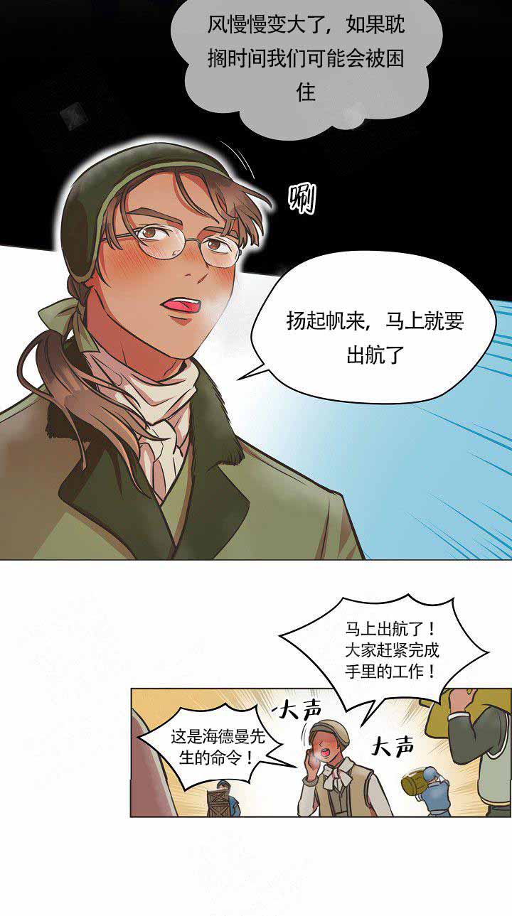 《逃跑计划(I II季)》第2话 第3页