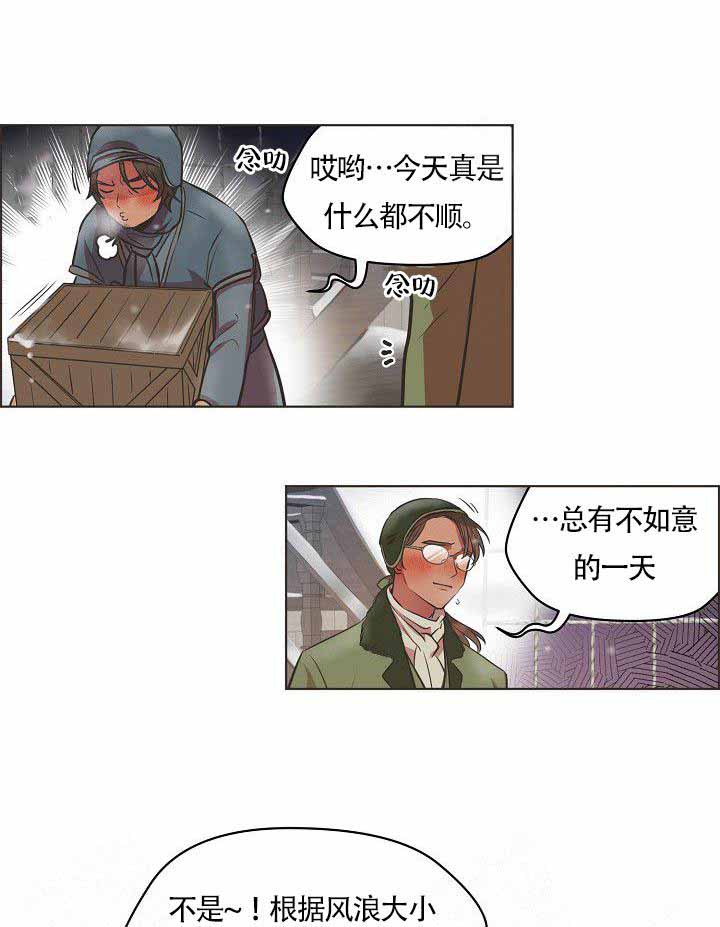 《逃跑计划(I II季)》第2话 第4页