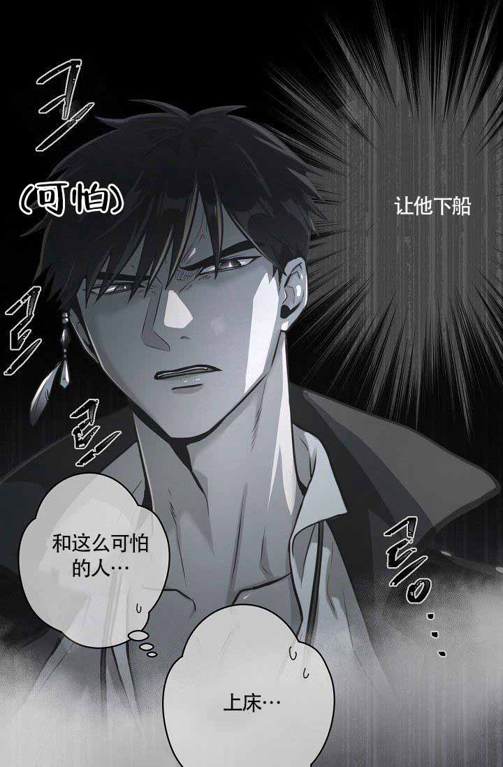 《逃跑计划(I II季)》第5话 第16页