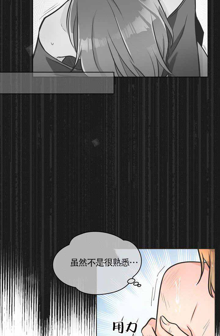 《逃跑计划(I II季)》第5话 第20页